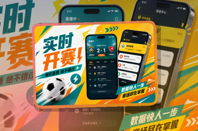 NG体育 移动端功能亮点 页面展示